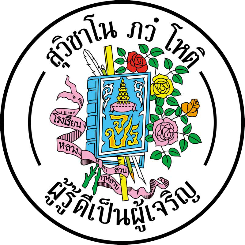 SKR Logo